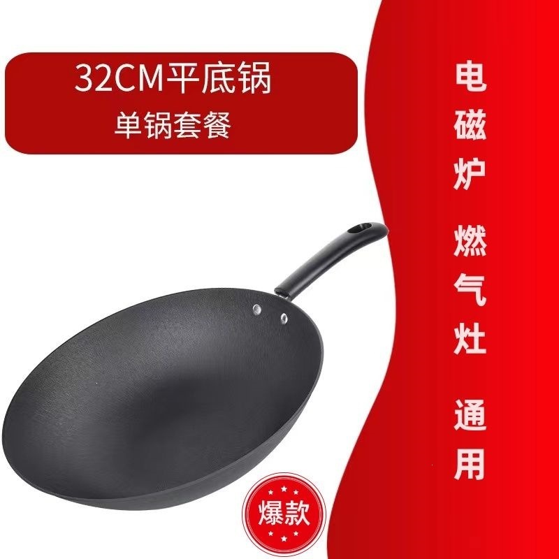 铸铁无涂层健康生铁锅万能锅家用电磁炉燃气灶炒菜铁锅铸铁锅