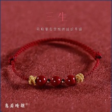 朱砂太岁红绳手链男女同心结三生三世本命年手工编织编绳情侣手绳