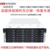 DS-AT1000S /288 /HG /18T Hikvision Storage Streaming The server