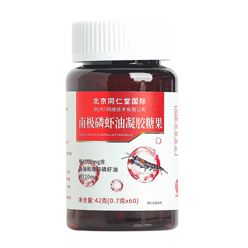 北京同仁堂南极磷虾油纯深海鱼油软胶囊正品源头厂家电子商务现货|undefined