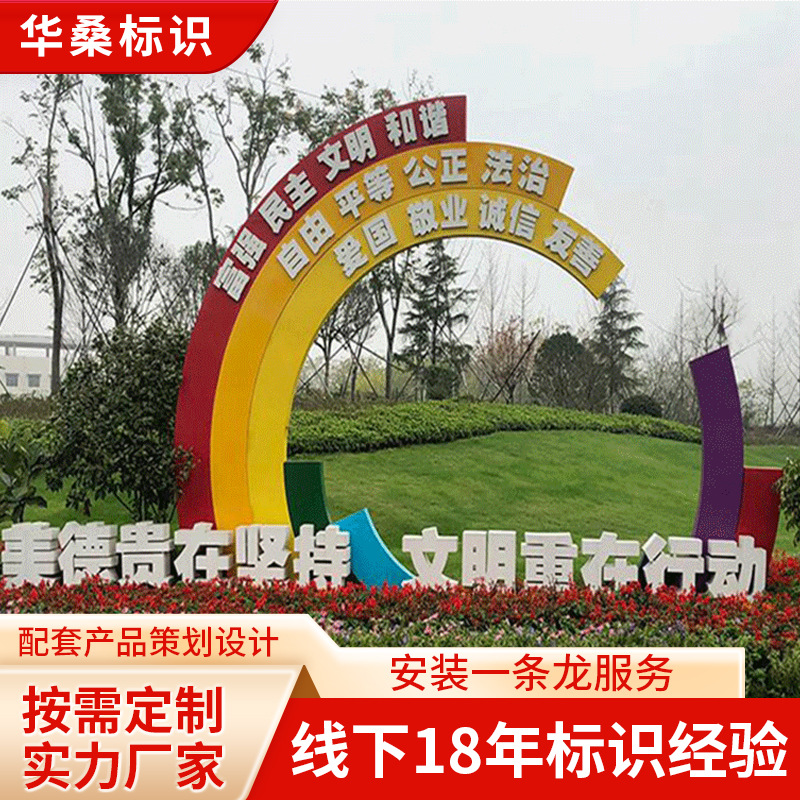 标识党建雕塑 党旗标识摆件标牌法制文化宣传牌不锈钢宣传栏定 制