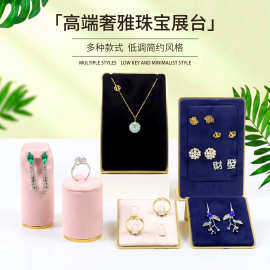 小巧金属首饰展示架珠宝饰品钻戒耳环吊坠橱窗陈列展示收纳道具