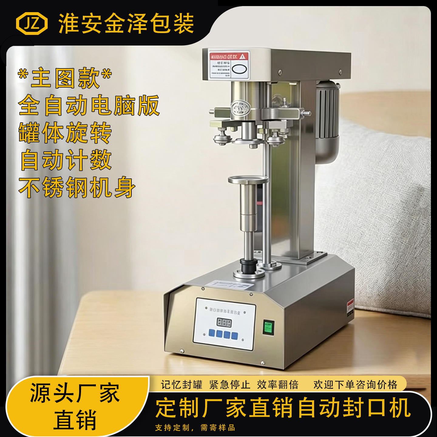 Máquina automática de sellado de latas, máquina de sellado de latas, máquina de sellado de latas de papel para llevar, máquina de sellado de latas de plástico, máquina de sellado de latas de estaño