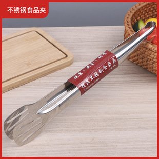 Stainless steel food clip Kitchen barbecue fried steak household bread food thickened commercial barbecue clip