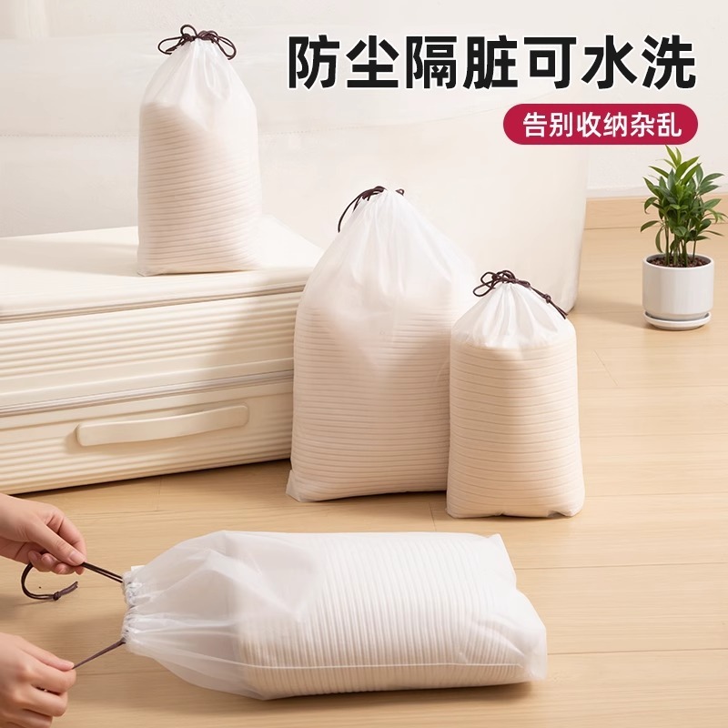 分装袋旅游便携透明内衣鞋子衣服行李收纳袋防水防尘束口抽绳袋|undefined