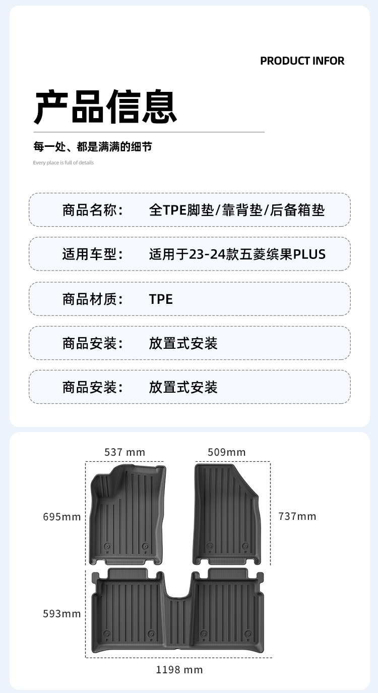 Car Floor Mats TPE for Wuling Bingo 2023