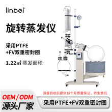 旋转蒸发仪实验室蒸馏浓缩萃取结晶