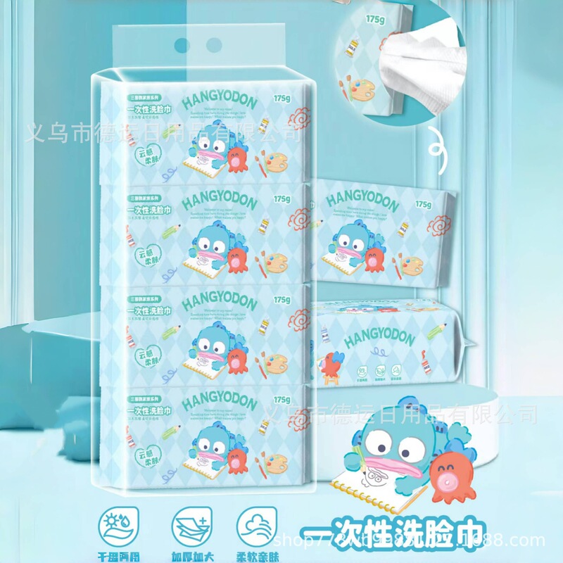 三丽鸥正版授权洗脸巾丑鱼加厚加大抽取式擦脸巾珍珠纹棉柔巾批发|undefined