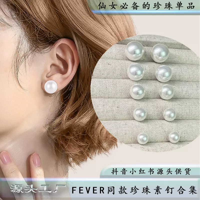 法式时尚施家珍珠耳钉女钛钢耳针简约轻奢风精致气质百搭饰品批发