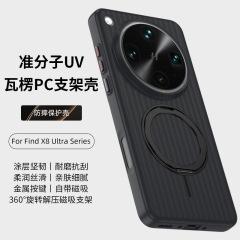 OPPO FindX8Ultra 波形つや消し Find X8S+ 携帯電話ケースに適したエキシマ UV ホルダー