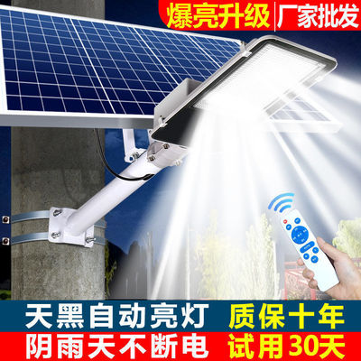 led超亮太陽能燈500-8000足瓦農村家用庭院燈戶外防水大功率路燈