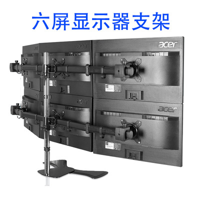显示器支架多屏桌面拼接电脑挂架监控炒股台式底座MP360SL|ru