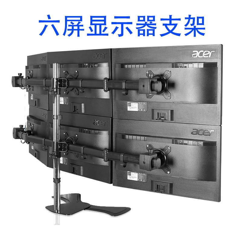 显示器支架多屏桌面拼接电脑挂架监控炒股台式底座MP360SL|ru