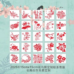 2025 花と鳥の絵画テンプレート PET コピー DIY 手描き落書きスプレー漏れ印刷ボード子供の絵画テンプレート