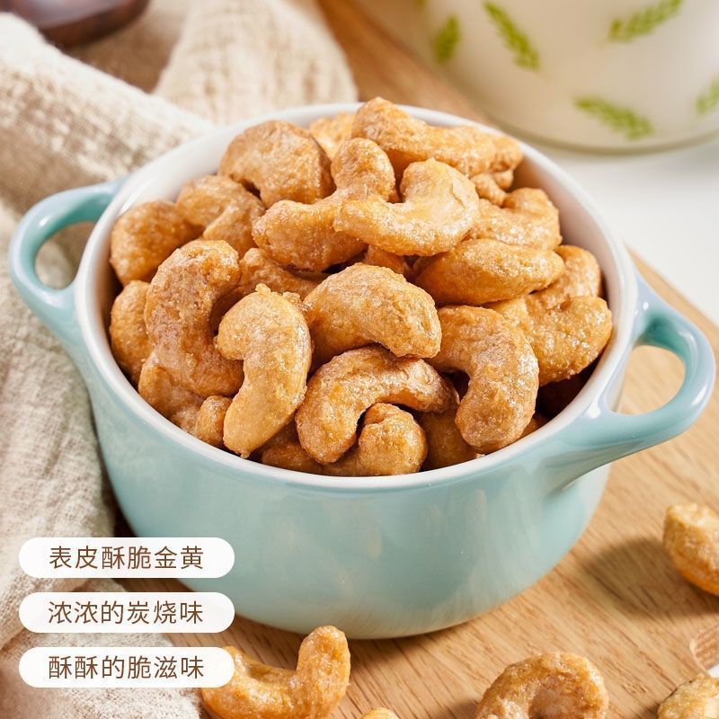 【厂家批发】炭烧腰果5斤新货炭烤坚果原味散装500g含包装干果|undefined