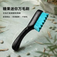 万毛文玩刷糖果色柄棋盘格缝隙清理刷核桃金刚菩提打底抛光刷套装