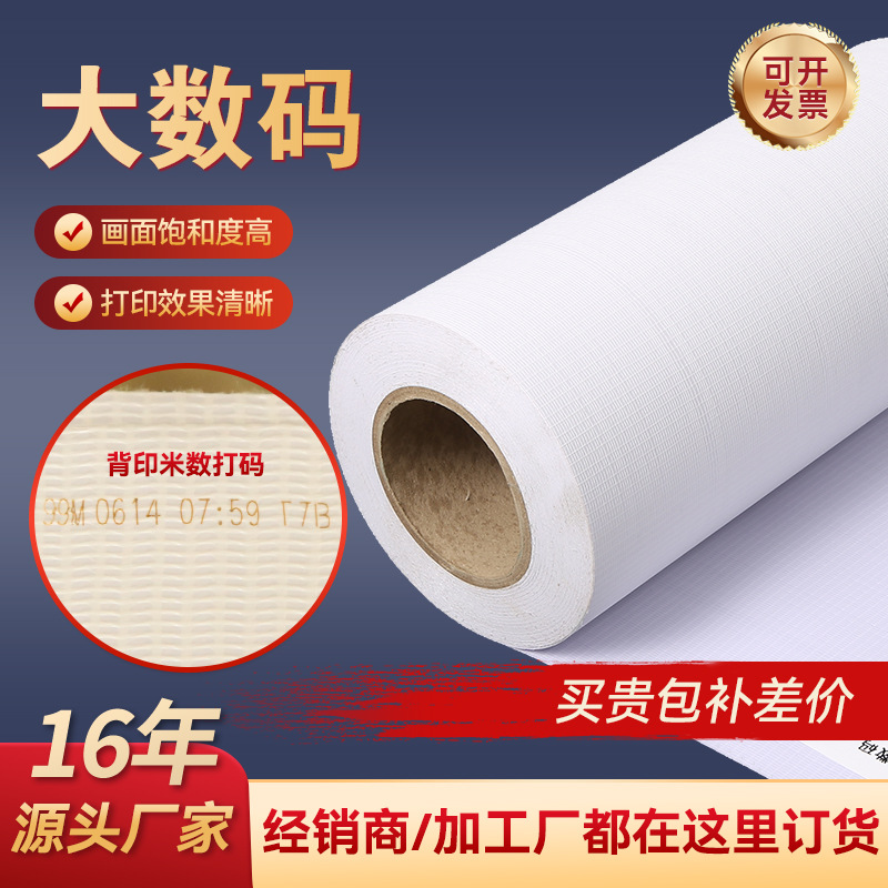 大数码喷绘布婚礼布置灯箱布地面保护施工围档布喷绘广告布灯箱布