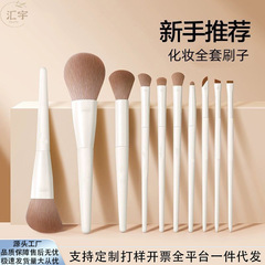 奶白12支化妆刷工具套装眼影刷刀锋刷眼线散粉刷跨境现货一件代发