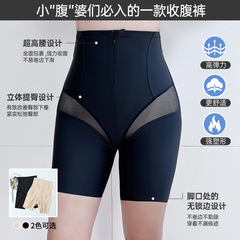 Lubricate its N8488 plus-size women's front zipper buttock-lifting, waist-cinching body-shaping, non-showing underpants with large size abdominal control pants