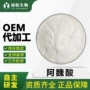 提供化妆品米糠阿魏酸
