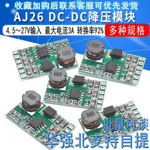 DC-DC step-down module 4.5~27V to 3V/3.3V/3.7V/5V/6V/7.5V/9V/12V AJ26