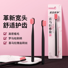 成人情侣适用牙刷加宽刷头黑粉配色密柔刷丝敏感牙龈适用