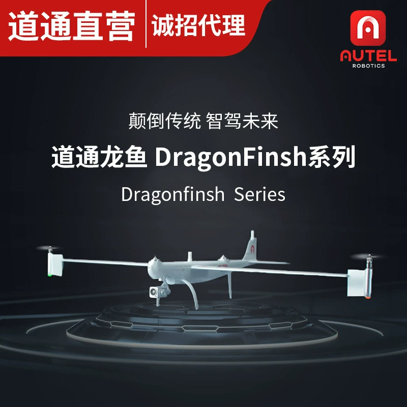 Беспилотный летательный аппарат Daotong Autel DragonFish (серия Dragon Fish) Beidou с навигационной камерой с оптическим зумом