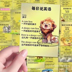 120枚の英語毎日朝読シール少年英語啓蒙読み物趣味学習装飾携帯ケースノート