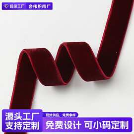 定制双面绒编织丝绒服装服饰辅料diy手工礼品包装织带植绒带包边