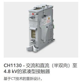 低压接触器;其他开关;连接器