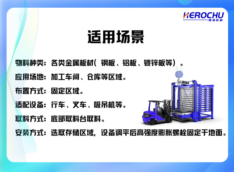 钣金立体料库智能升降仓储货架激光切割上下料架自动升降板材货架|undefined