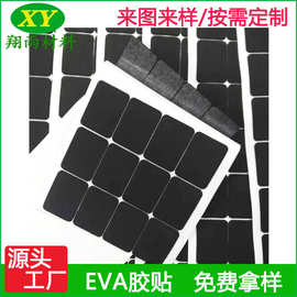 eva胶垫减震eva泡棉垫 防火阻燃EVA单双面胶贴缝系填充EVA垫