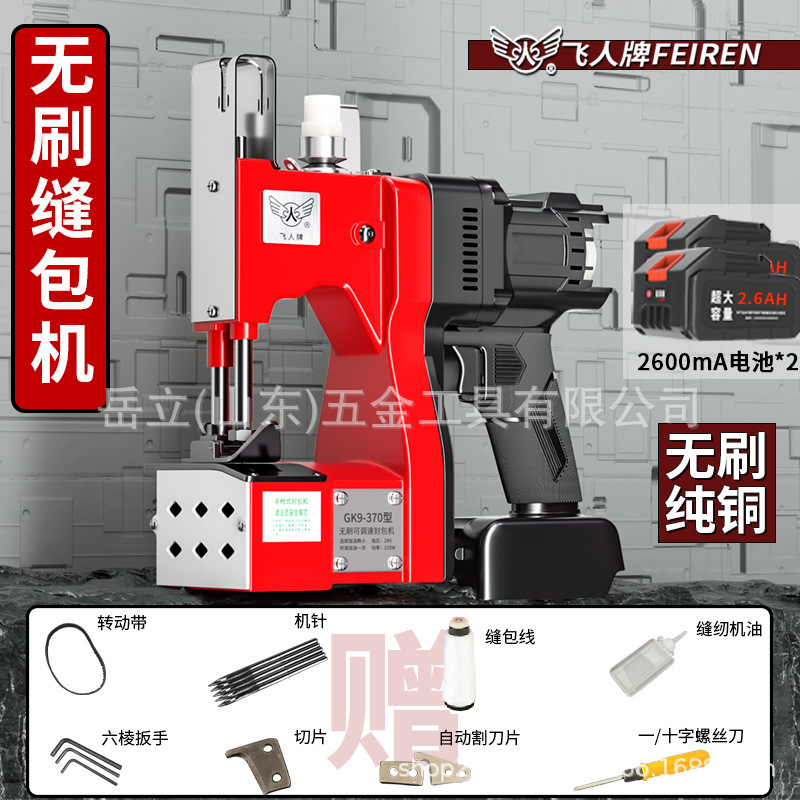 Máquina de sellado de velocidad ajustable de motor sin escobillas de marca Flying Man, bolsa de trenzado de litio portátil, bolsa de arroz, empaque y sellado máquina de coser