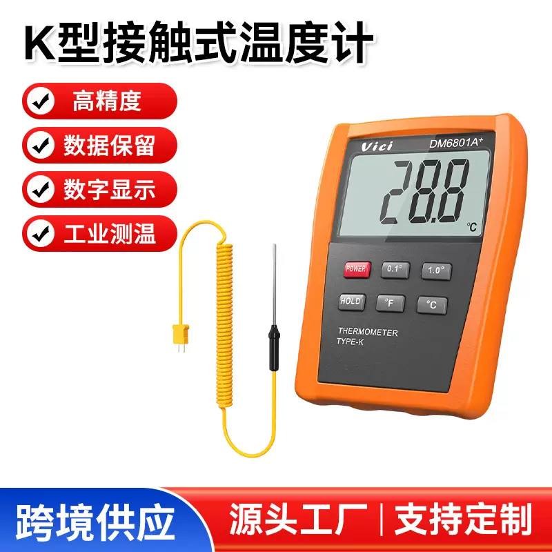 跨境代发热电偶温度表 多功能便捷式手持家用智能热电偶温度表