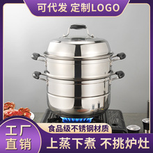 厂家批发多功能蒸锅复底加厚防烫电磁炉家用双层不锈钢三层蒸锅