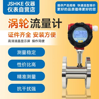 LWGY涡轮流量计智能甲醇食用柴汽油液体水螺纹法兰电池远传工业