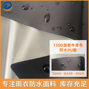 150D/210Dţ��PU�T�y��ˮ�͸�ˮ��܇�֎���ţ��