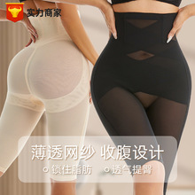 跨境高腰收腹提臀裤收小肚子产后塑形裤收胯束腰打底安全裤翘臀