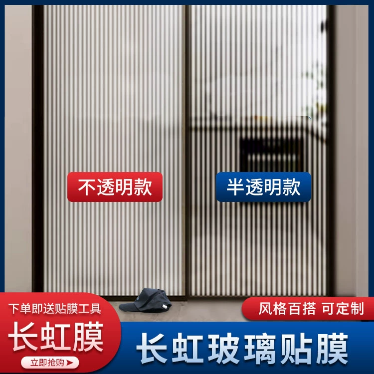Поколение волос Changhong стеклянная пленка прозрачная непрозрачная Гостиная Ванная комната анти-свет окна электростатические наклейки анти-Пип