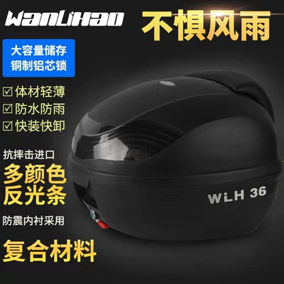 Motorcycle trunk, Xuying Motorcycle Tail Box