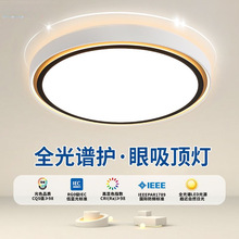 卧室吸顶灯现代简约主卧灯饰创意客厅灯新款圆形房间led灯具