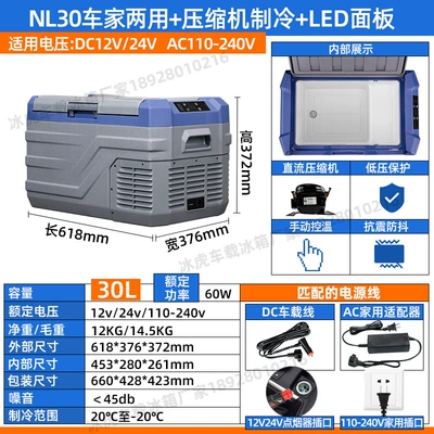 Car Home Dual-Use Outdoor Small – Soyuducular - nl30-car-and-home-dual-use-single-temperature-and-single-control