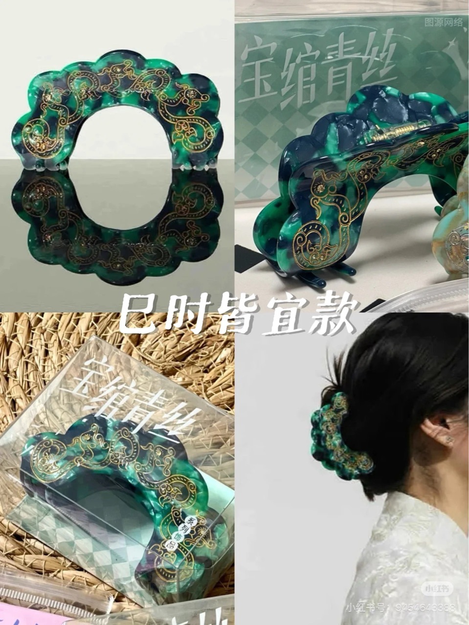 历史博物馆文创绾青丝抓夹中国风后脑勺发夹送女友礼物国风爆款-阿里巴巴