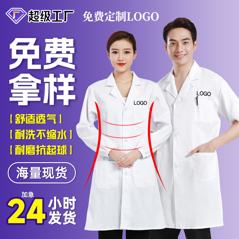 White Coat Custom-Made Polyester-Cotton Long and Short-Sleeved Pharmacy Work Clothes Food Factory Work Clothes Lab Coat Doctor Nurse Uniform Printing