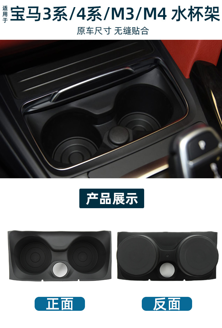 Suitable for Bmw 3 Series 4 Series Center Console Cup Holder F30 Drink Holder F31 Armrest Tea Cup Holder Car Cup Holder with Holes