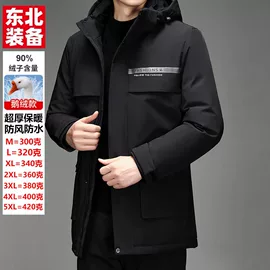 男式羽绒服;羽绒服;冲锋衣、裤