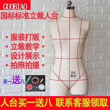 人台立体裁剪女打版设计立裁人台服装模特道具标准制衣人体模型