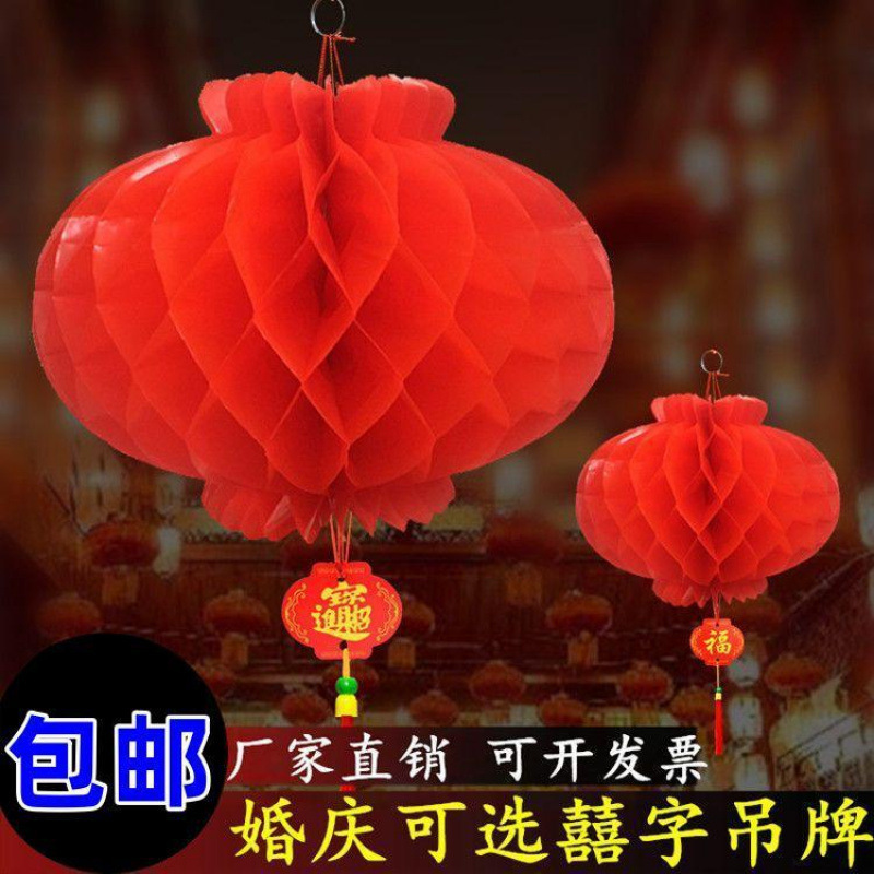小红灯笼挂饰结婚喜字庆典元旦商场开业福字装饰户外灯笼一件批发|undefined