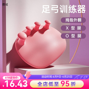 Flat Foot Sole Arch Foot Insole Kidsren's Slippers Female Thumb Valgus Corrector Toe Trainer Support