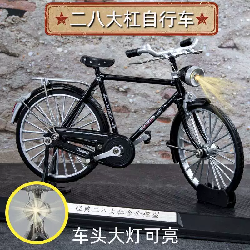 1:10 сплав металла 28-барный велосипед традиционный старомодный ретро ностальгический велосипед модель игрушки для мальчиков